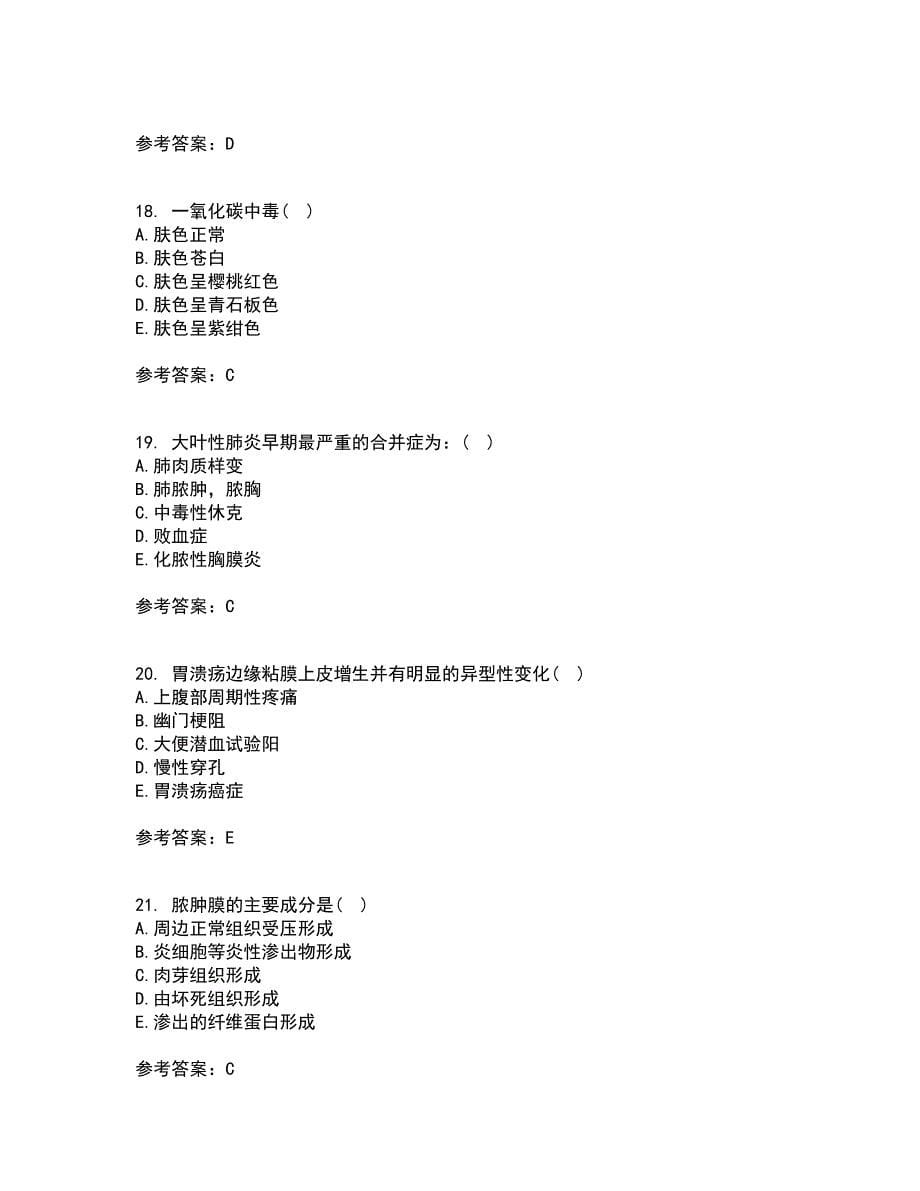 西安交通大学21秋《病理学》在线作业二满分答案57_第5页