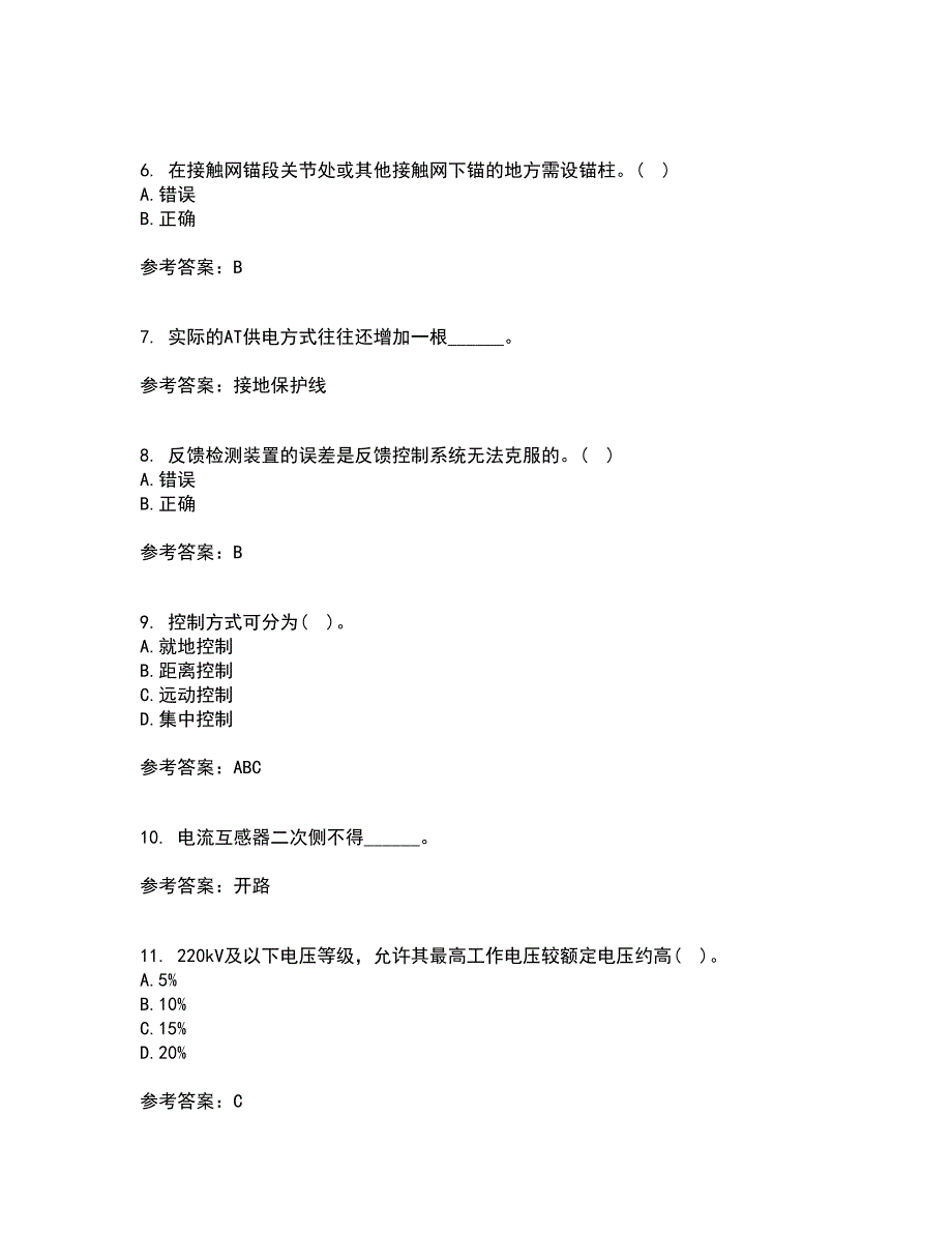 西北工业大学21春《电力拖动自动控制系统》离线作业1辅导答案74_第2页