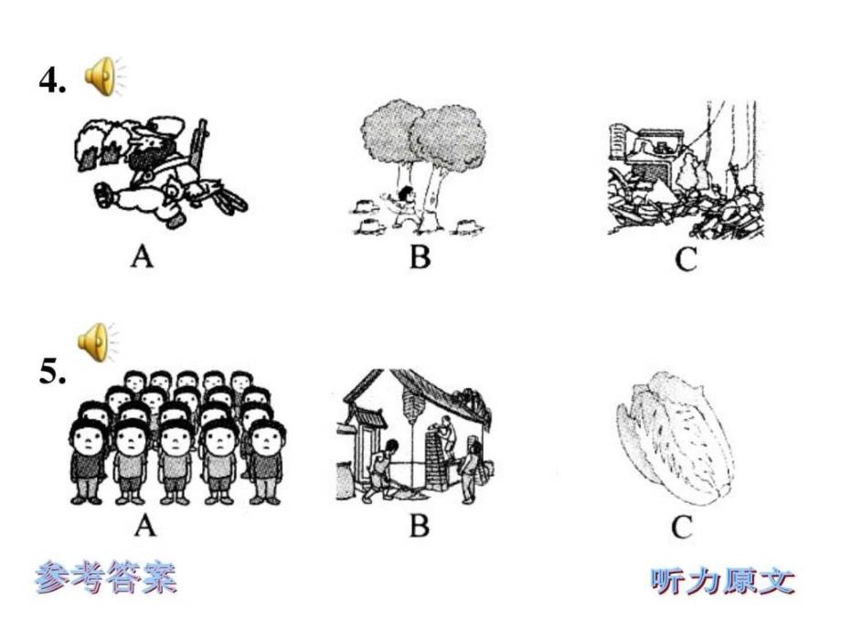 新人教版九年级英语下册Unit13精品课件听力部分图文.ppt_第3页