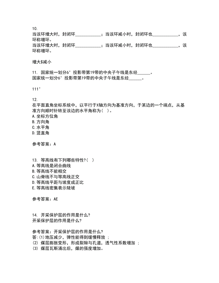 大连理工大学21秋《测量学》平时作业一参考答案67_第3页