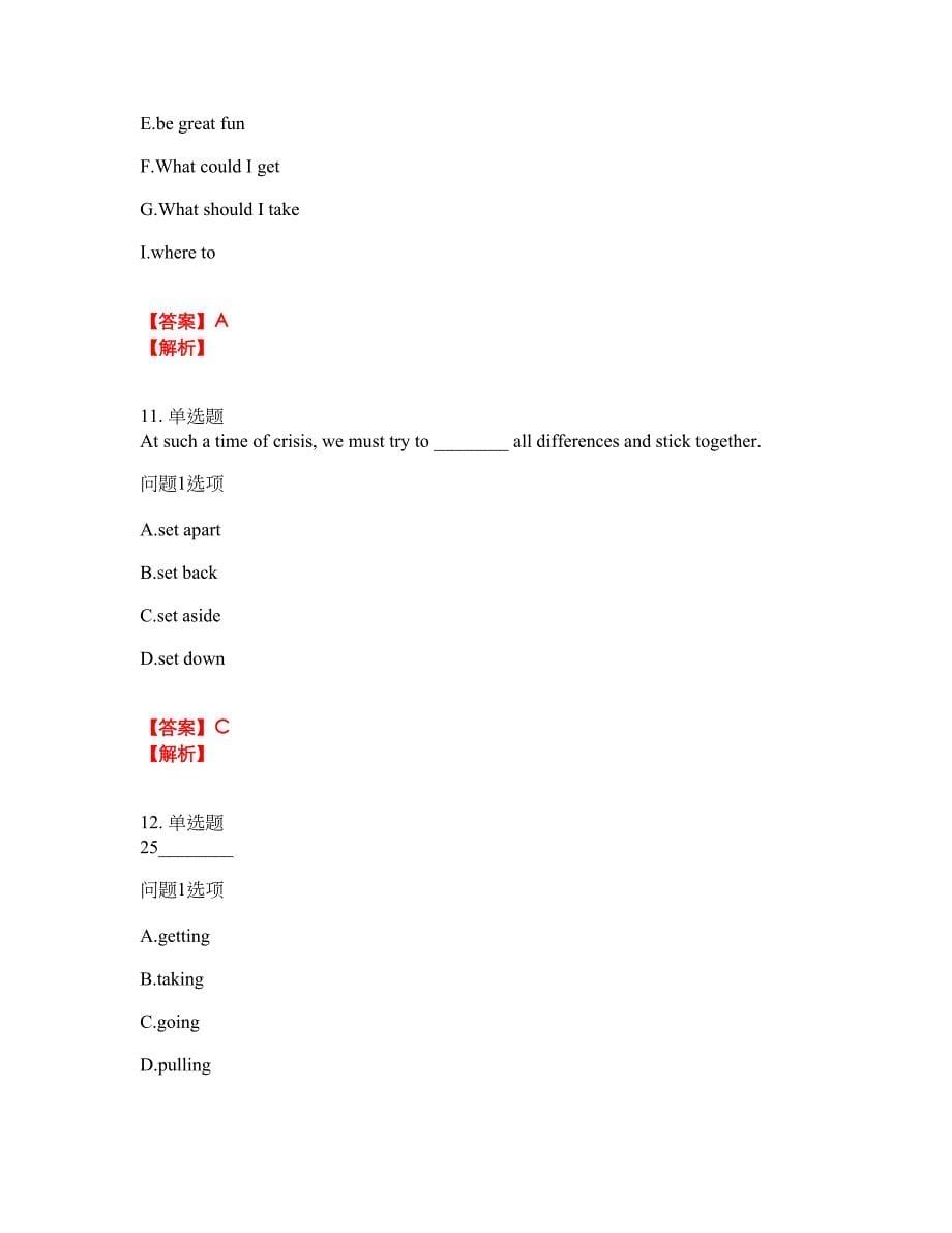 2022年成人高考-英语(专升本)考试题库及模拟押密卷40（含答案解析）_第5页