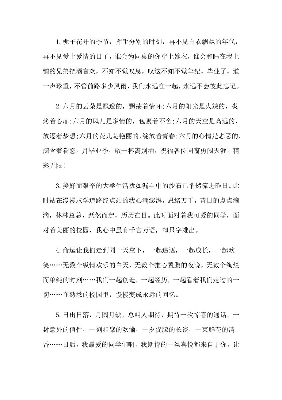 2023博士生毕业感言_第3页