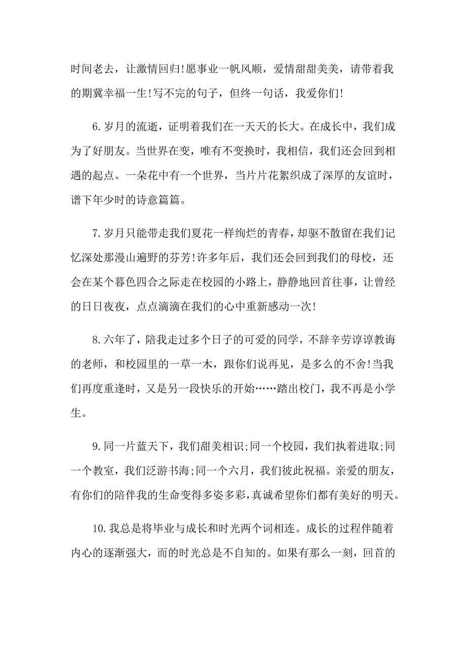 2023博士生毕业感言_第4页