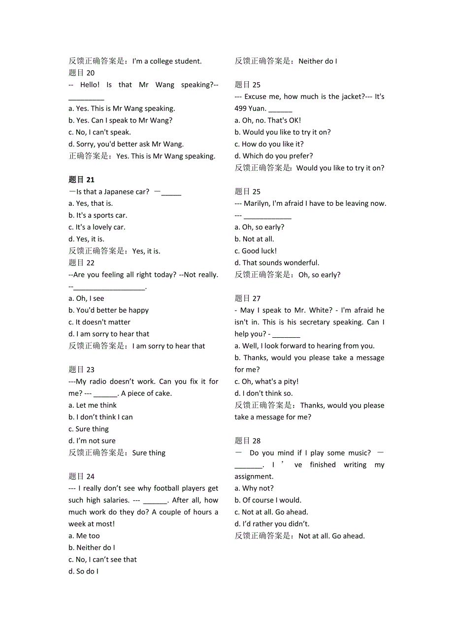 大学英语B(统考)-第一次作业(交际用语)_第3页