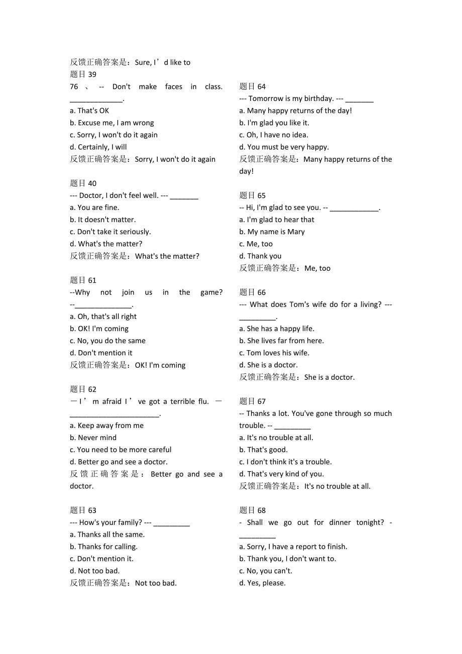 大学英语B(统考)-第一次作业(交际用语)_第5页