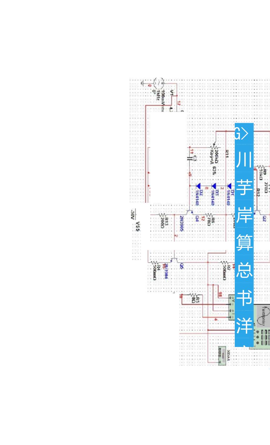 15W甲乙类互补对称功率放大器制作重点_第3页