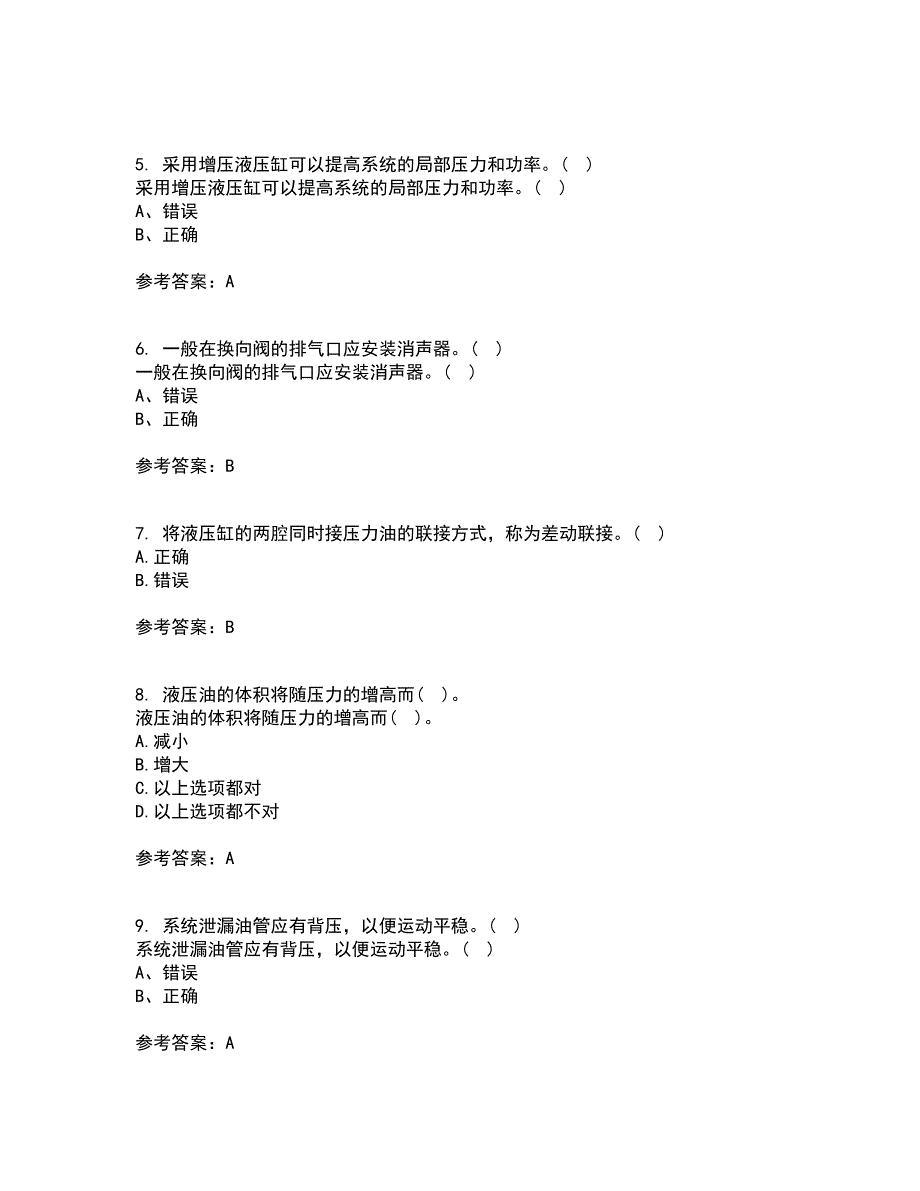 东北大学21春《液压气动技术》离线作业1辅导答案12_第2页