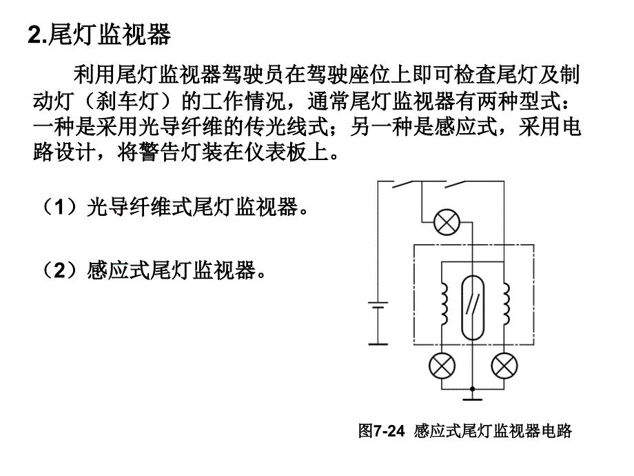 汽车仪表信息系统3分析_第4页