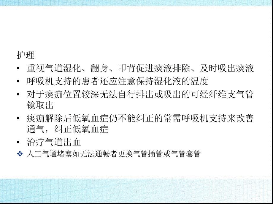 CRRT进展及其临床应用PPT演示课件_第5页