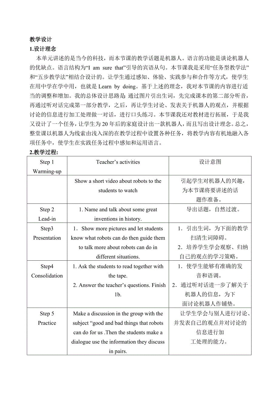 仁爱版英语八年级（上）Unit4Topic2SectionA说课稿_第2页