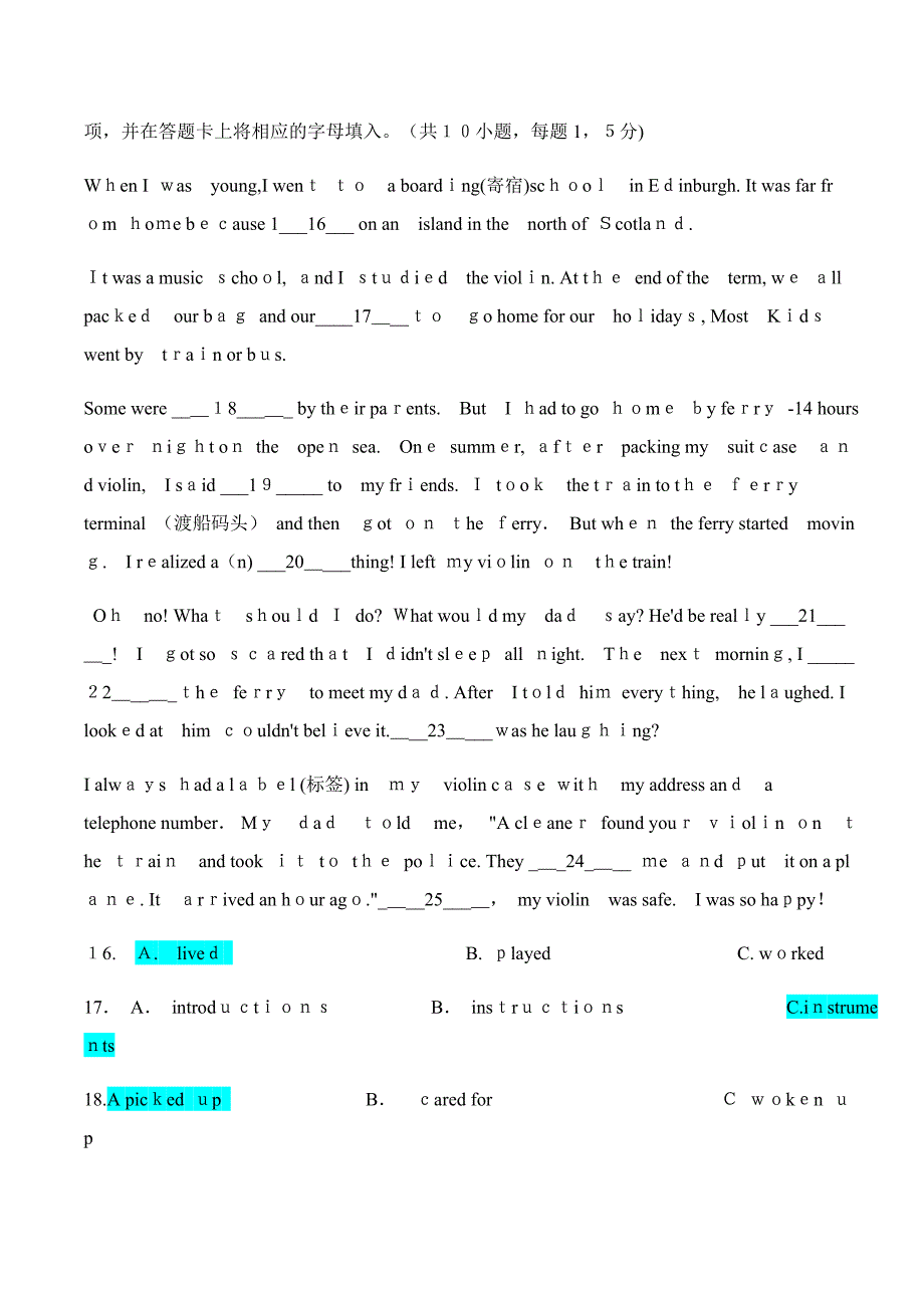 深圳市中考英语试卷_第4页