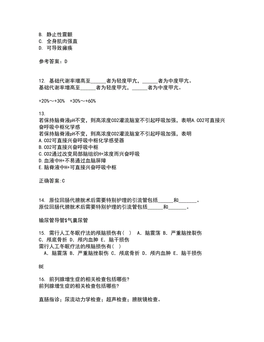 中国医科大学21秋《肿瘤护理学》在线作业二满分答案59_第4页