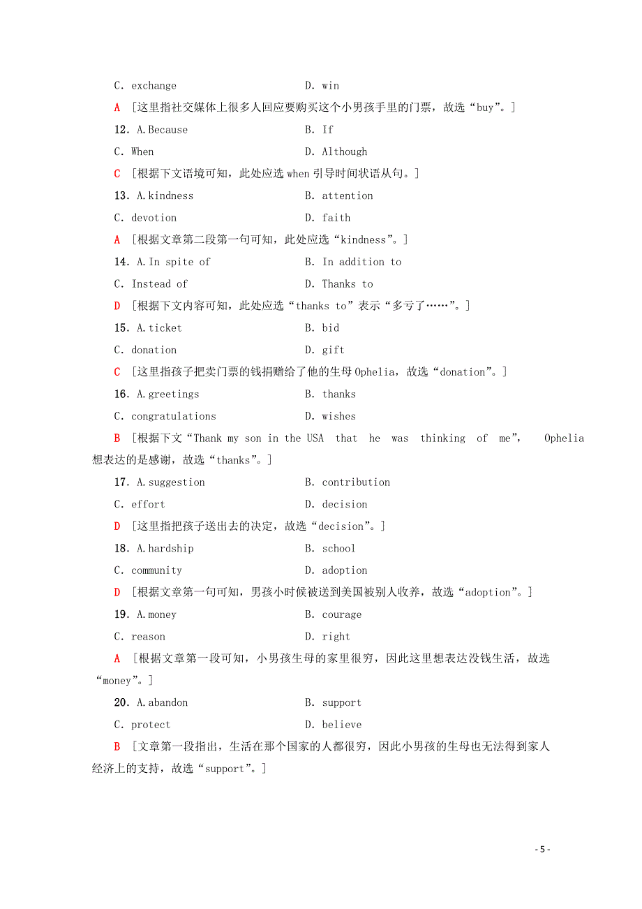 2019-2020学年高中英语 课时分层作业8 Section Ⅴ、Ⅵ（含解析）牛津译林版选修6_第5页