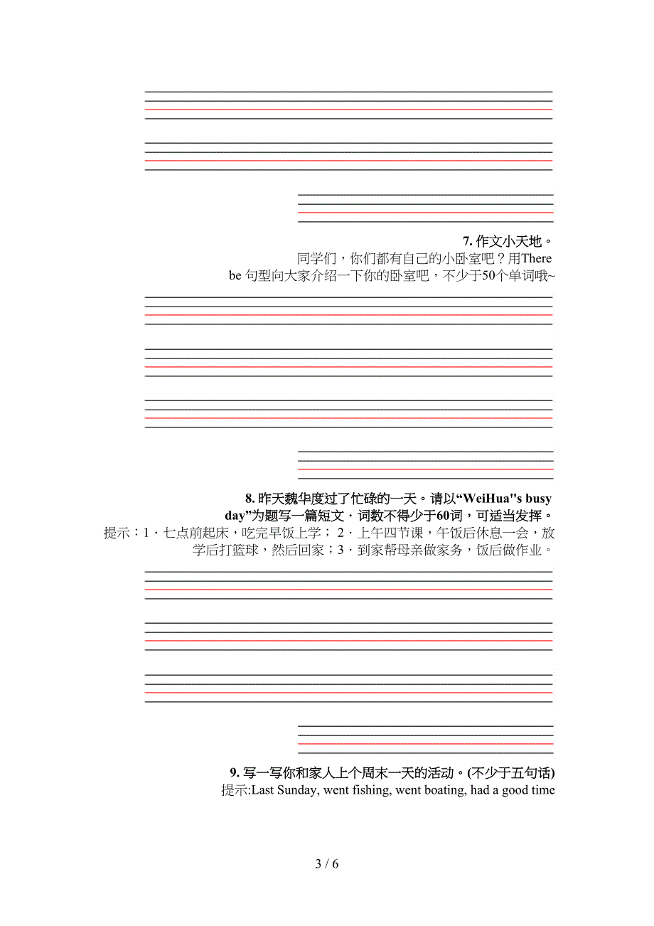 人教新起点六年级下学期英语短文写作专项针对练习_第3页