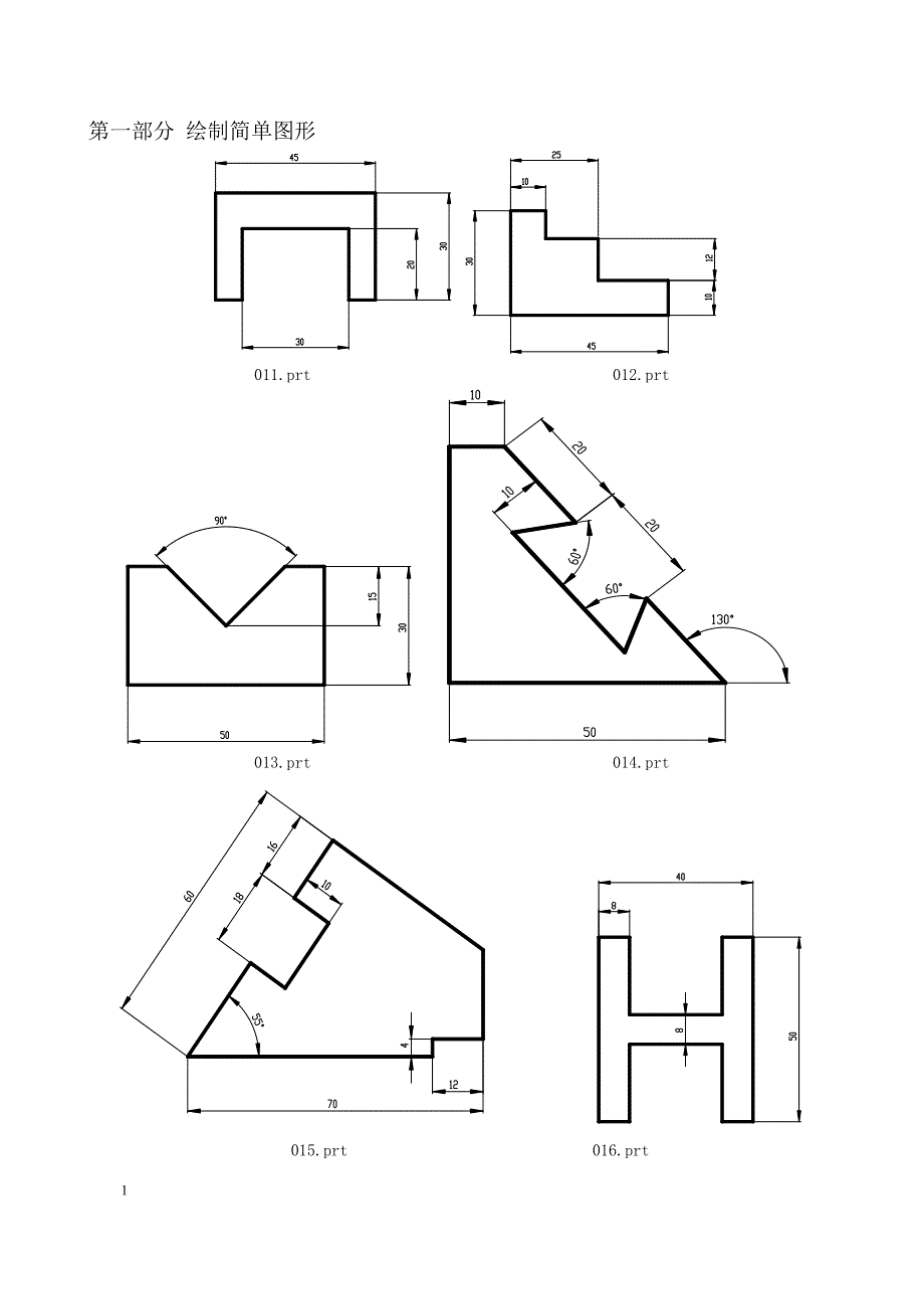 (精品)CAD上机指导_第2页