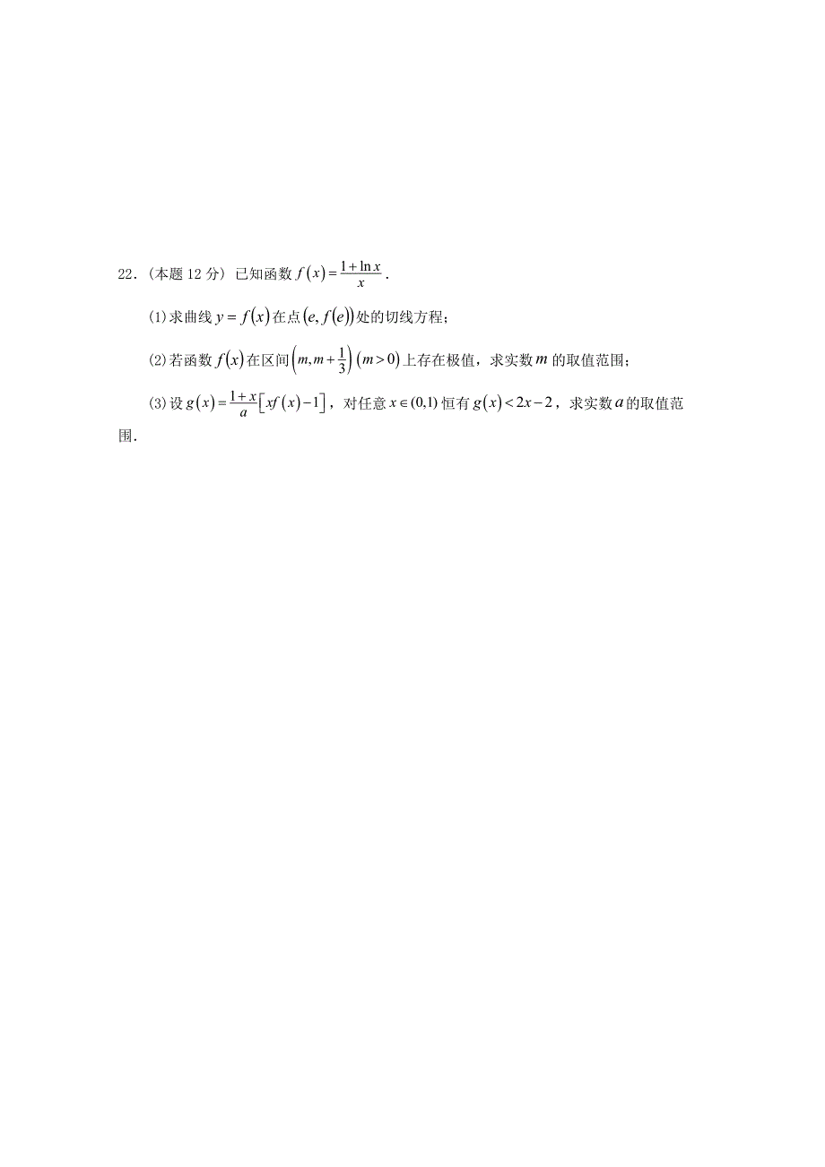 江苏省苏州市20192020学年高二数学下学期居家模拟考试试题_第4页