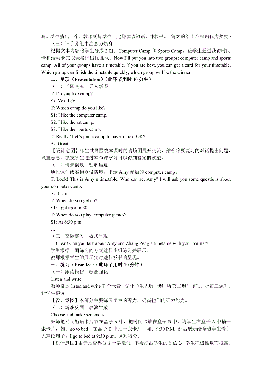 Book6Recyle1教学设计_第3页