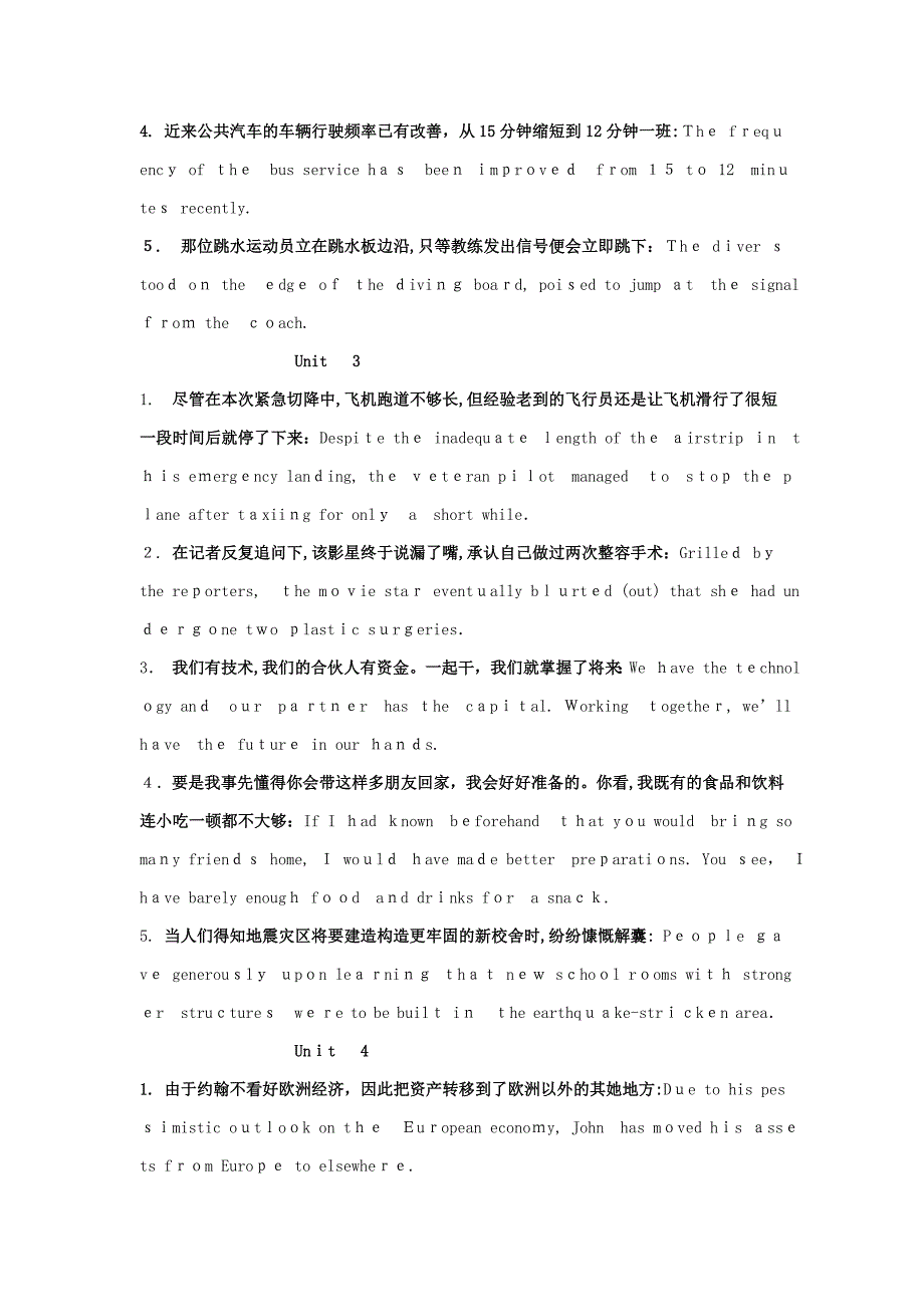 全新版大学英语4 期末考试考点大集合_第3页