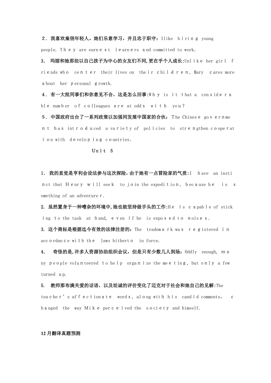 全新版大学英语4 期末考试考点大集合_第4页