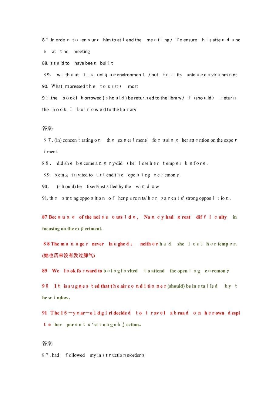 全新版大学英语4 期末考试考点大集合_第5页