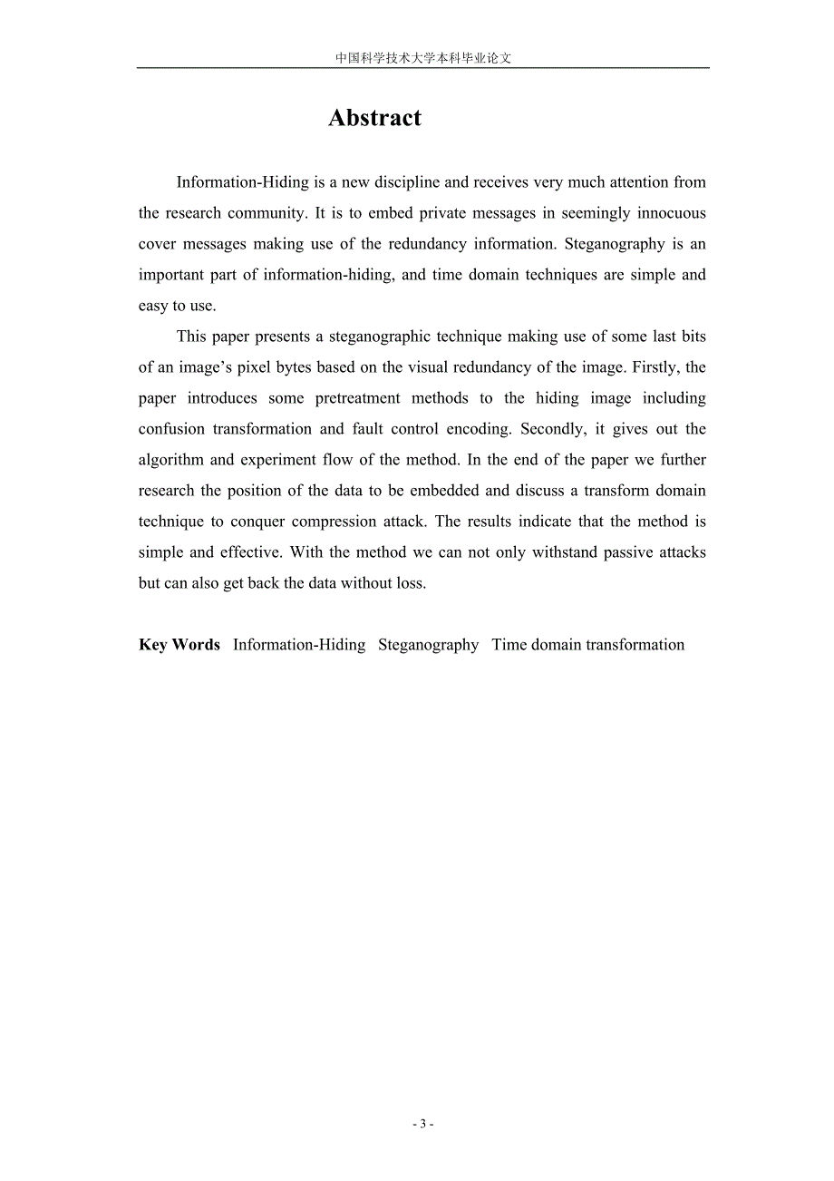 基于最低有效位的图像信息隐藏技术_第3页