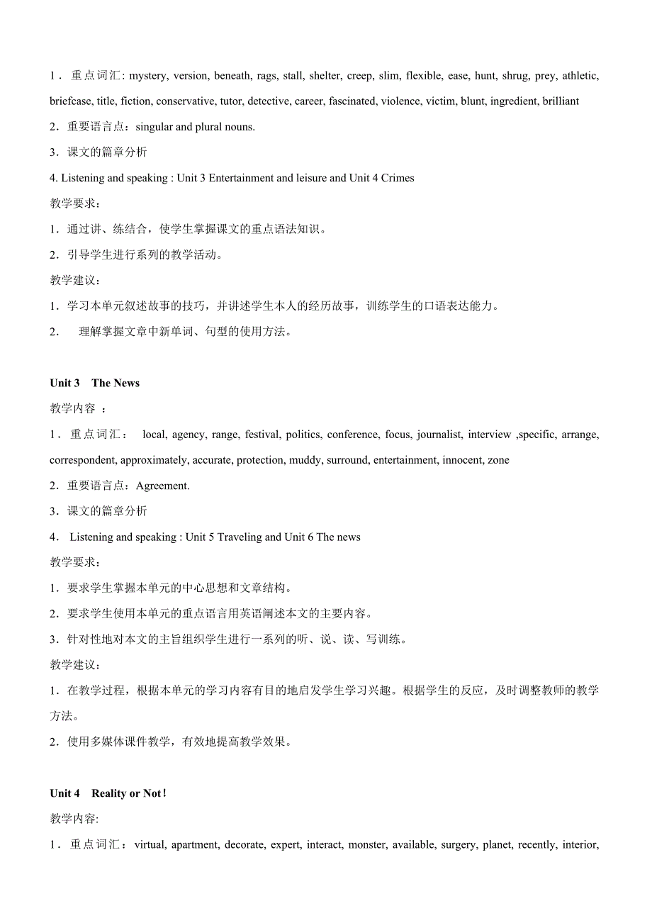 北航《大学英语预备级一》开篇导学_第3页