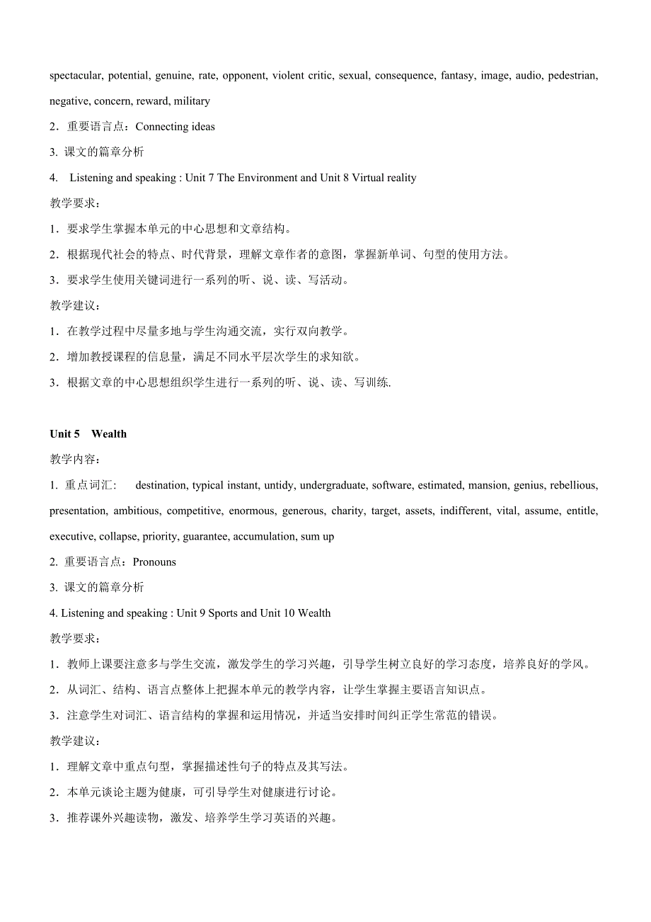 北航《大学英语预备级一》开篇导学_第4页