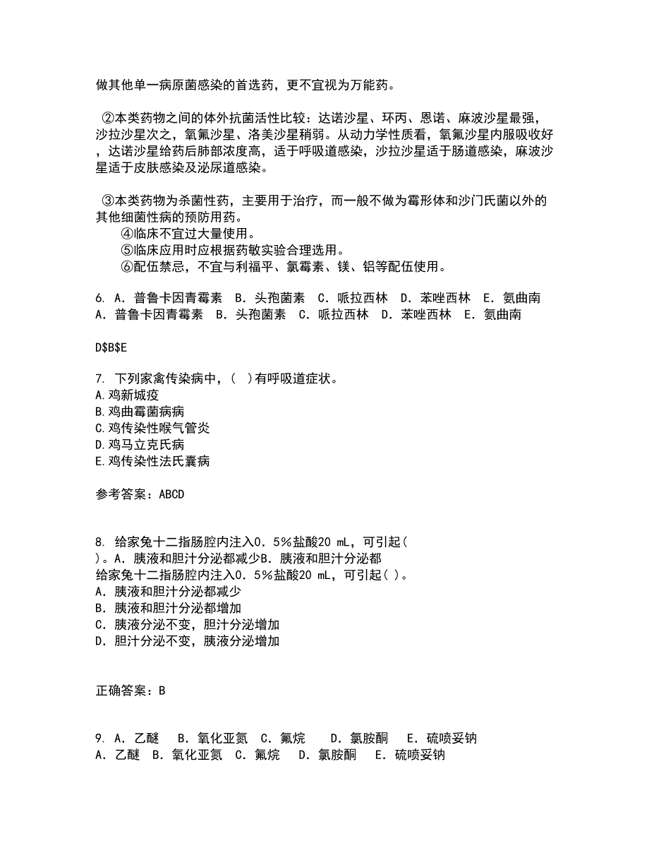 四川农业大学21春《动物传染病学》在线作业一满分答案3_第2页