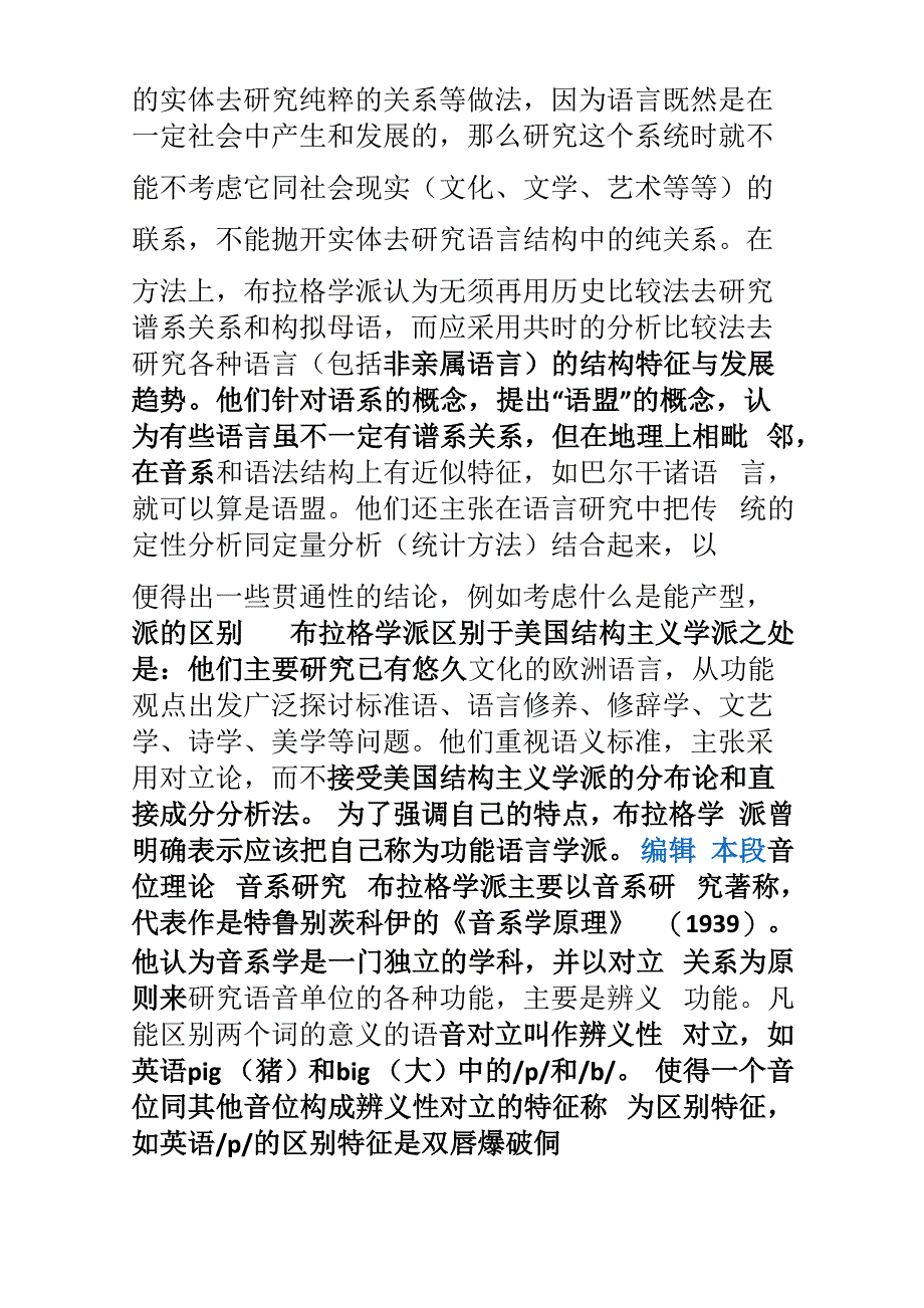 功能语言学派_第3页