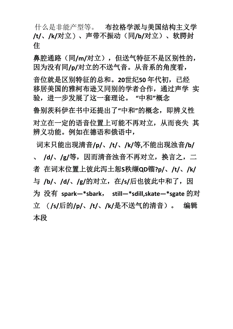 功能语言学派_第4页