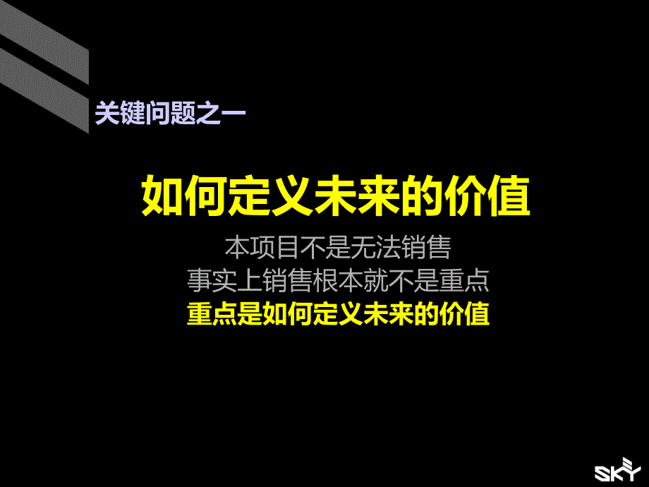 蚌埠怡康上河时代营销战略85P_第3页