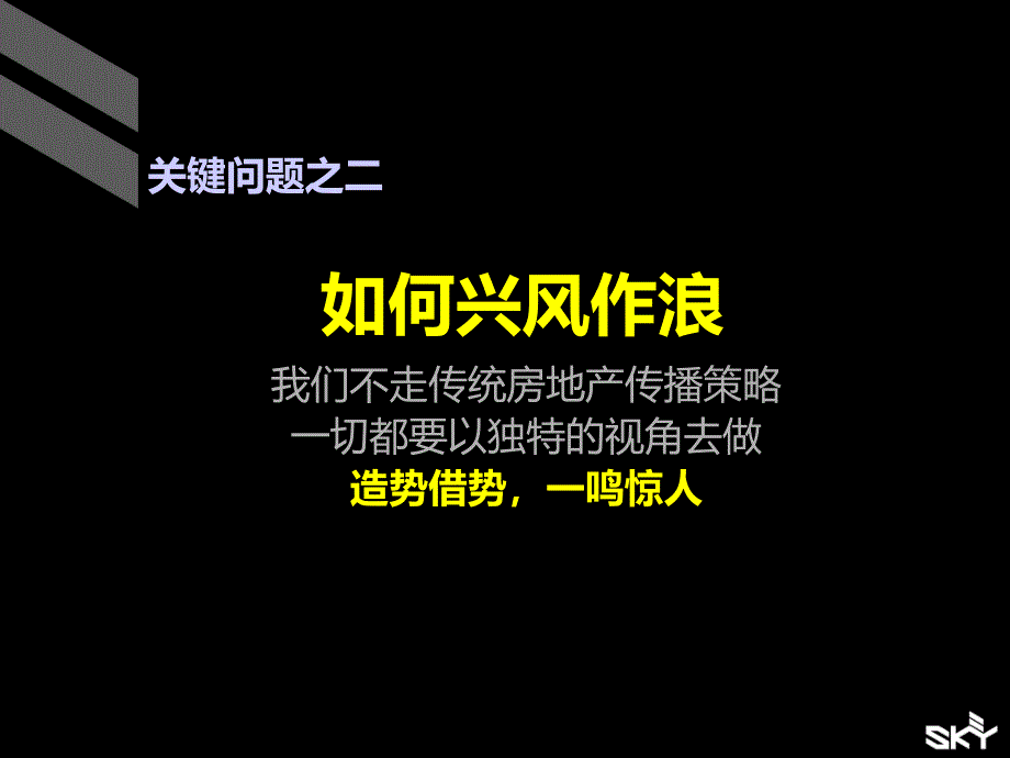 蚌埠怡康上河时代营销战略85P_第4页