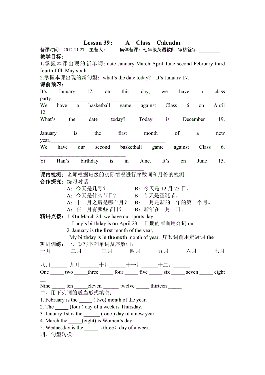 【冀教版】七年级上册：Unit 7Days and MonthsLessons 39、40导学案_第1页