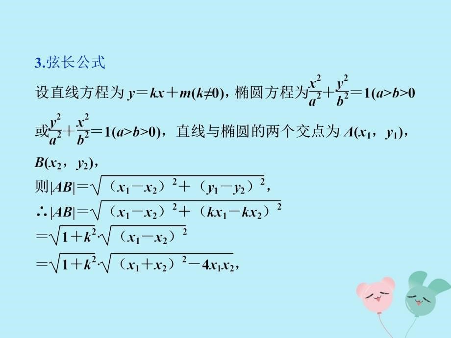 2018-2019学年高中数学 第二章 圆锥曲线与方程 2.1.2 椭圆的简单性质（二）课件 北师大版选修1-1_第5页