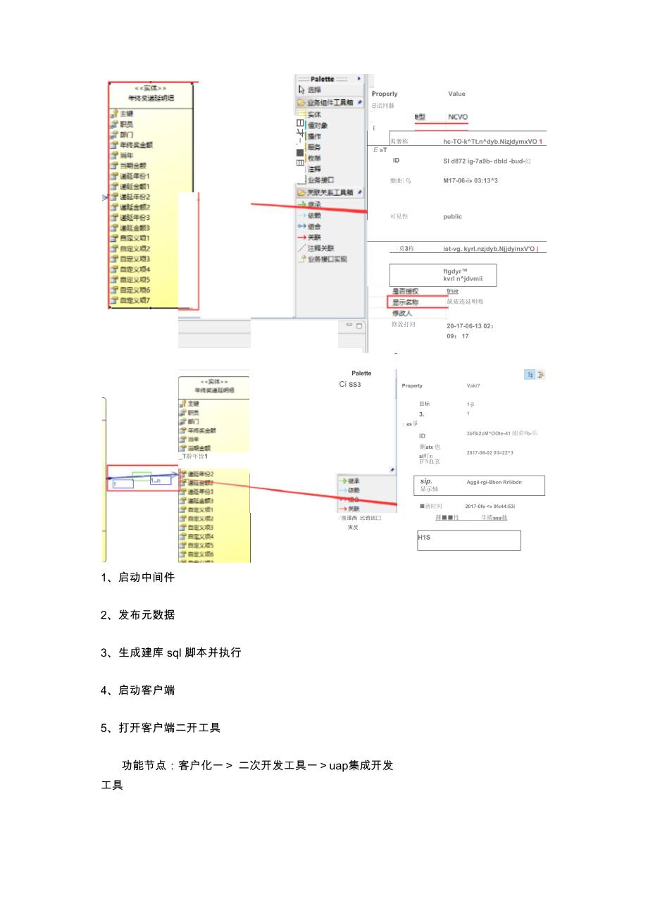 NC57简单单据开发过程_第3页