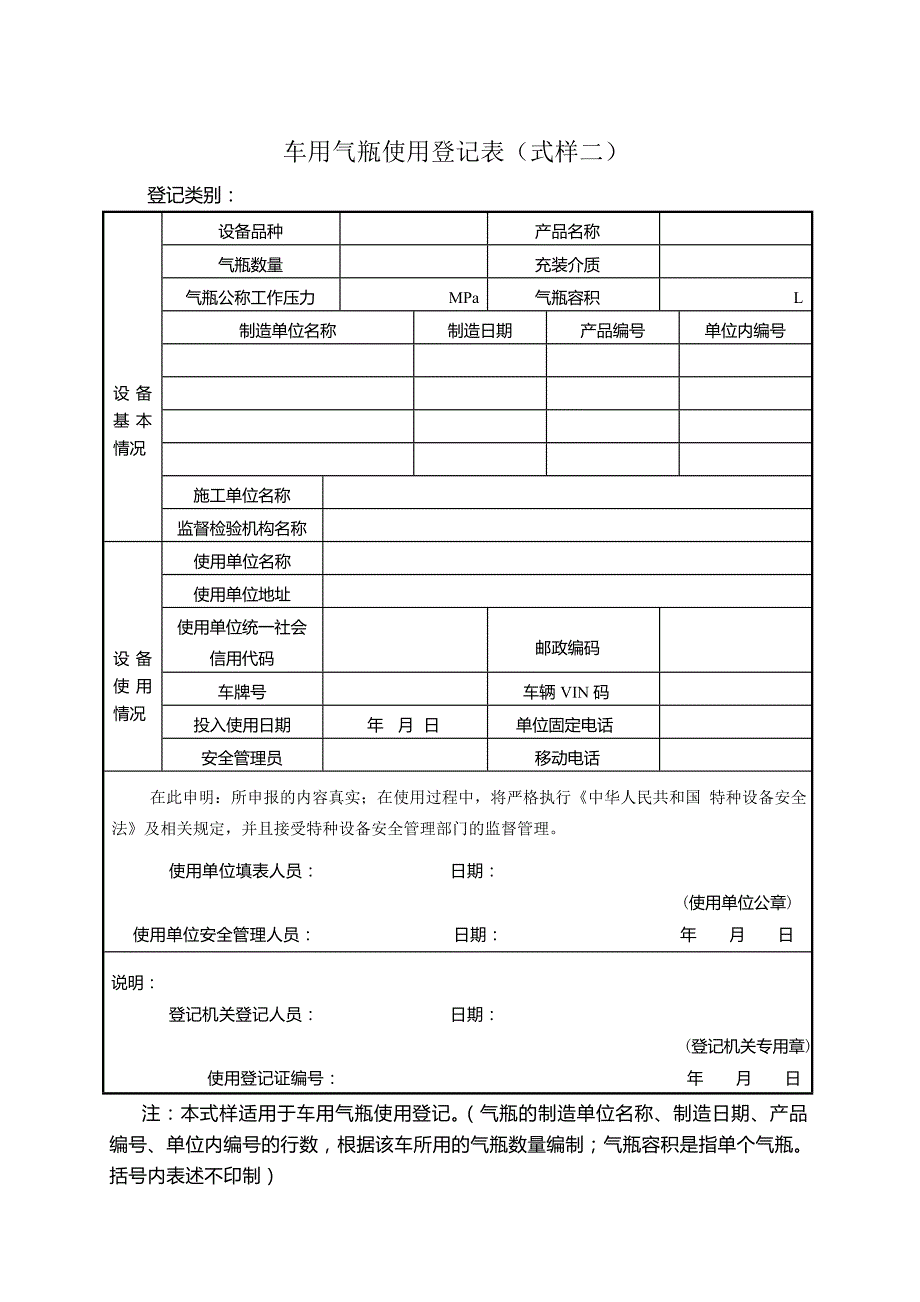 TSG082017特种设备使用管理规则_第2页