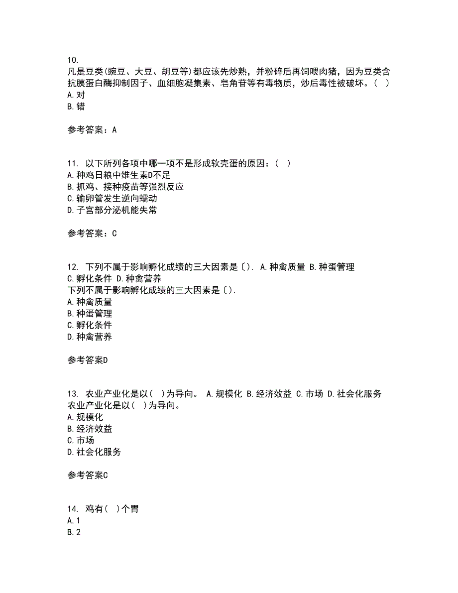 东北农业大学21春《养猪养禽学》在线作业二满分答案28_第3页