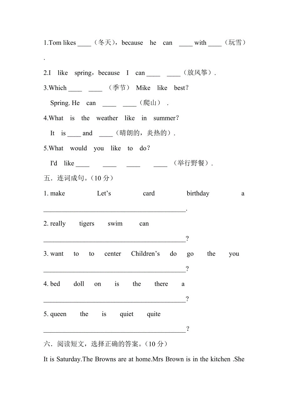 六年级英语练习检测卷.doc_第2页