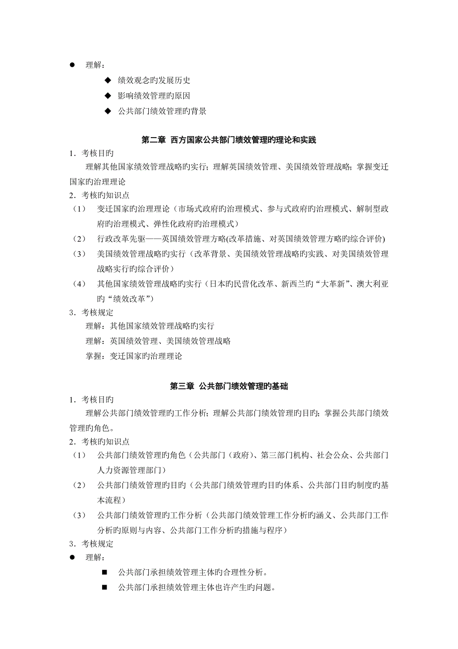 2023年视大学浙江广播电视大学_第3页