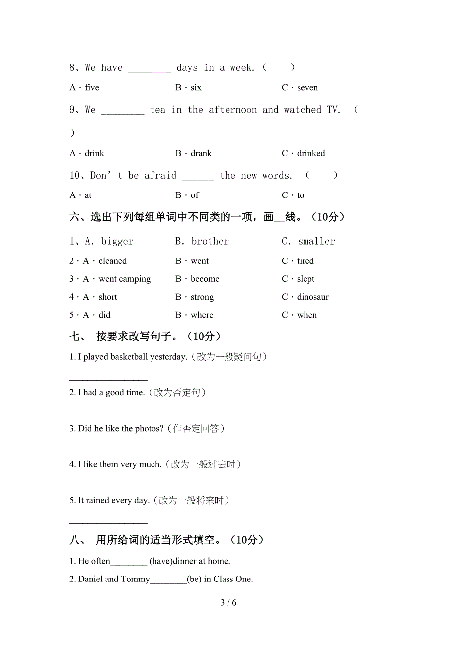 外研版六年级英语上册期中测试卷(可打印).doc_第3页