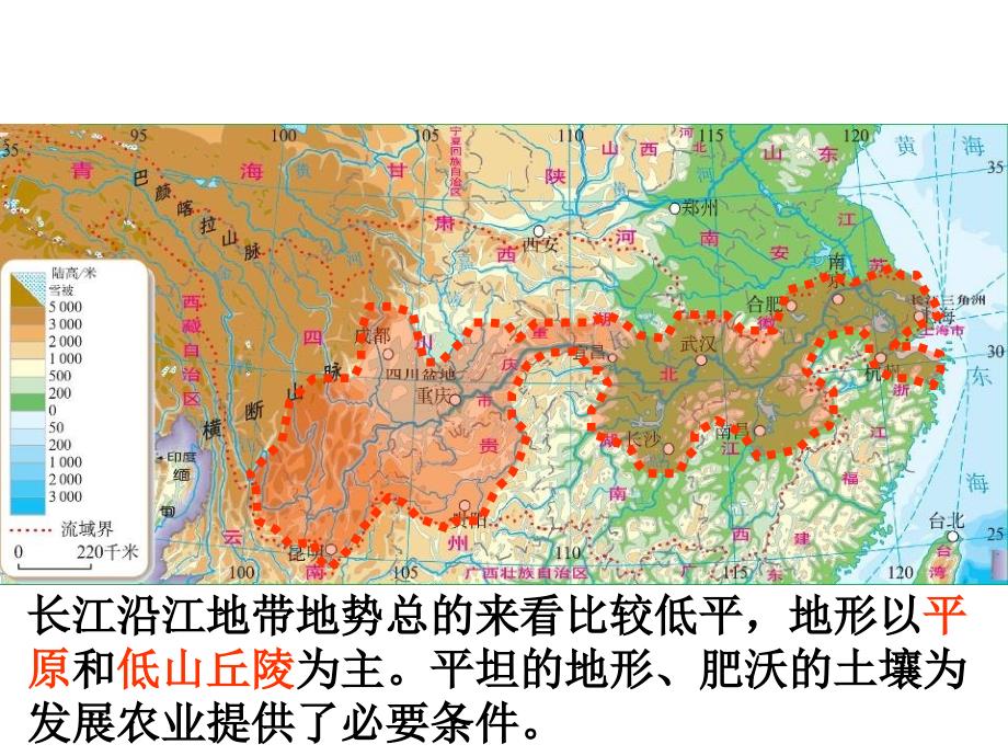 第二节以河流为生命线的地区——长江沿江地带_第3页