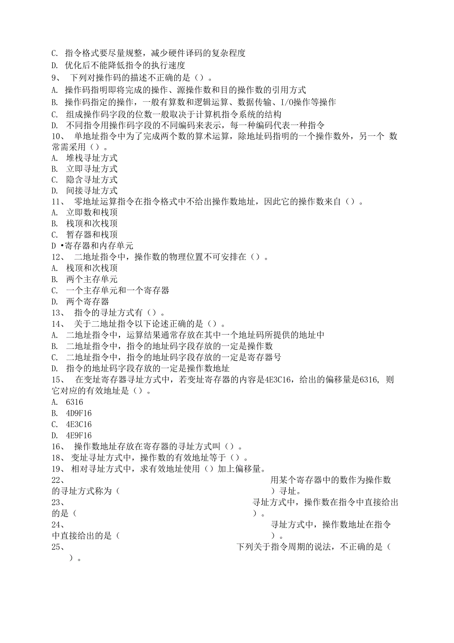 5指令系统课后题_第2页