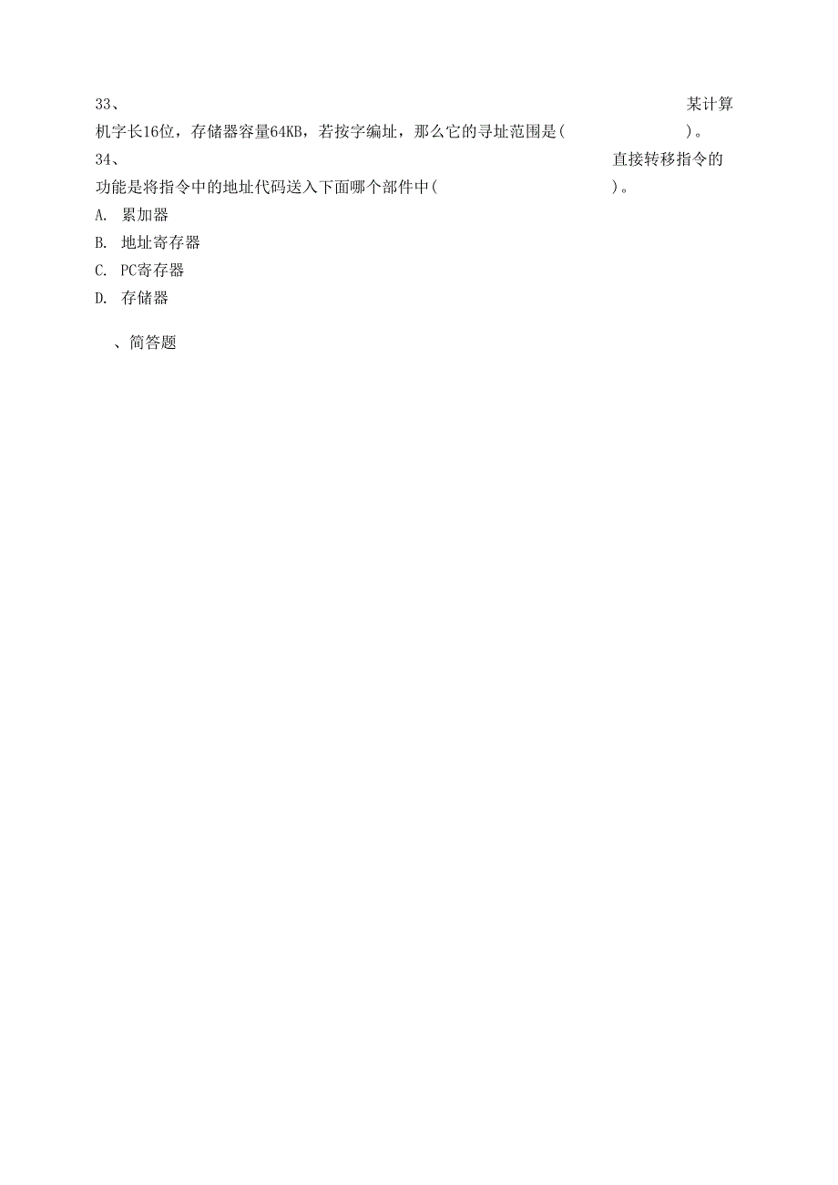 5指令系统课后题_第4页