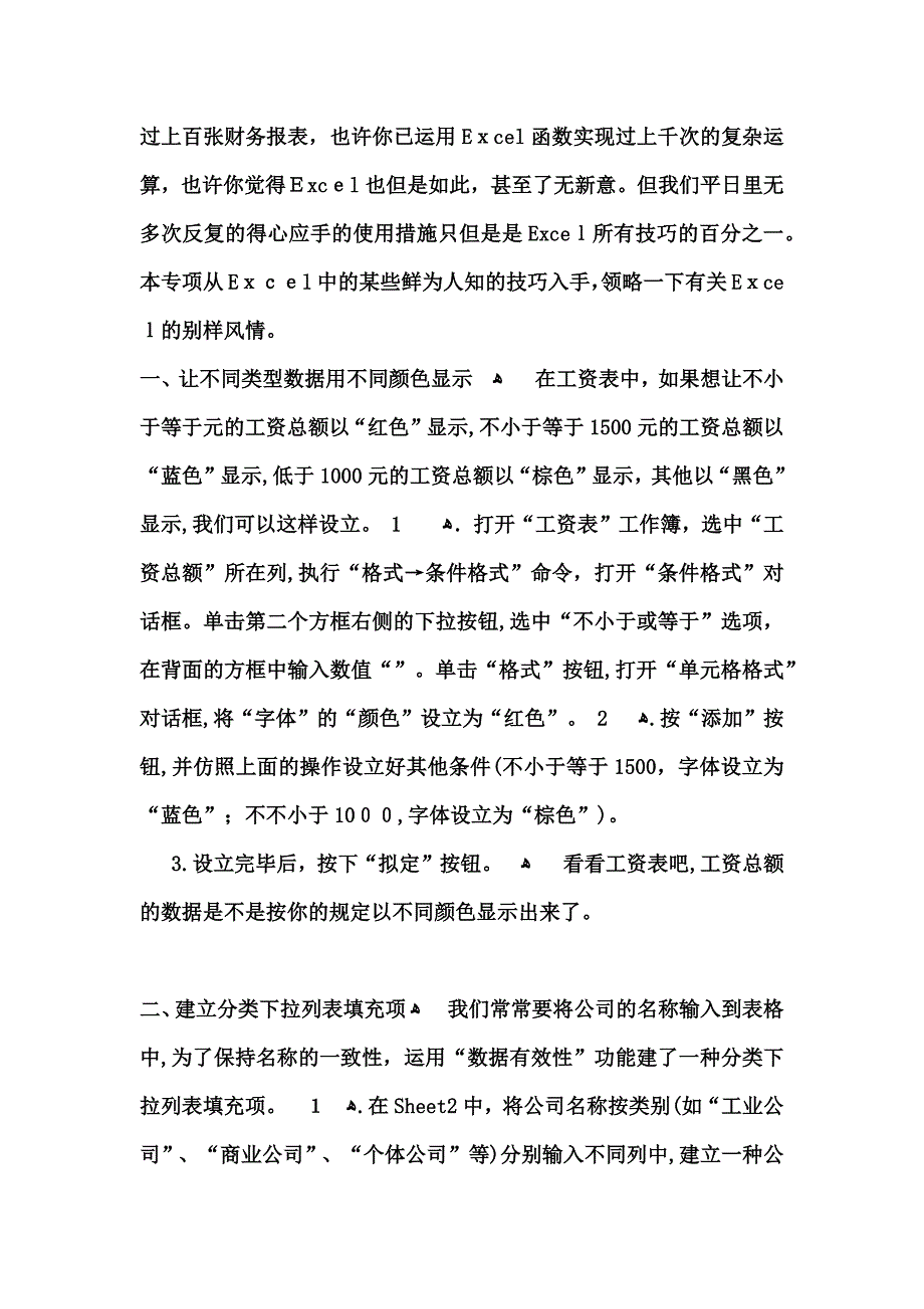 各种视图的转换方法_第5页