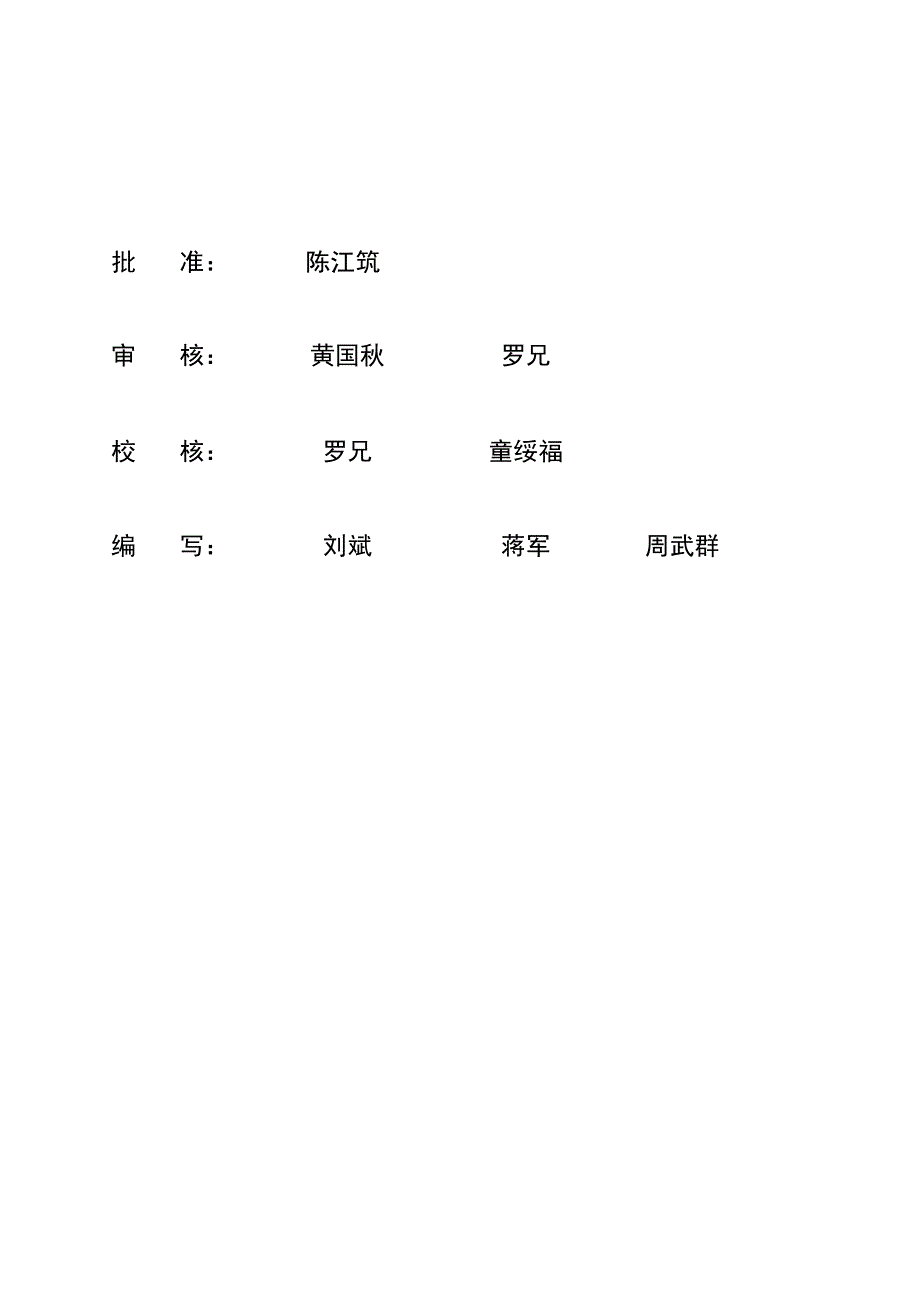 爆破试验方案只是分享_第2页