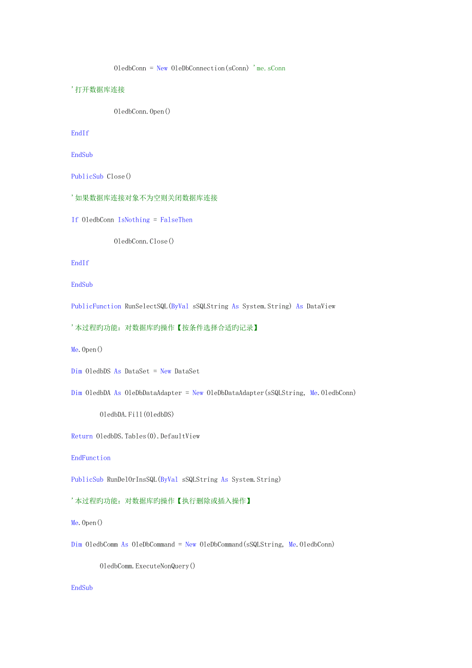 人力资源基础管理系统说明_第3页