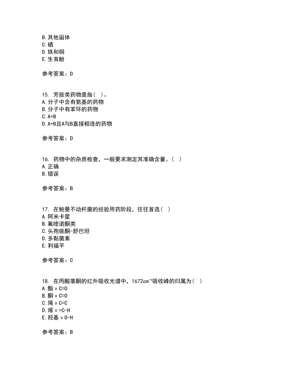 兰州大学21秋《药物分析》学平时作业二参考答案61_第4页