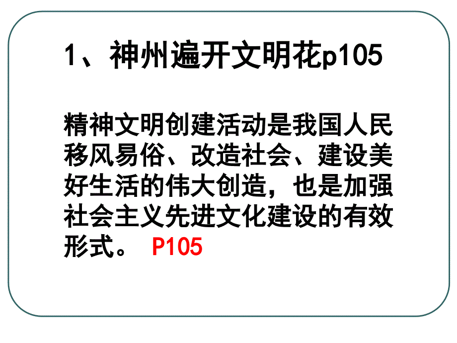 22灿烂的文明之花_第3页