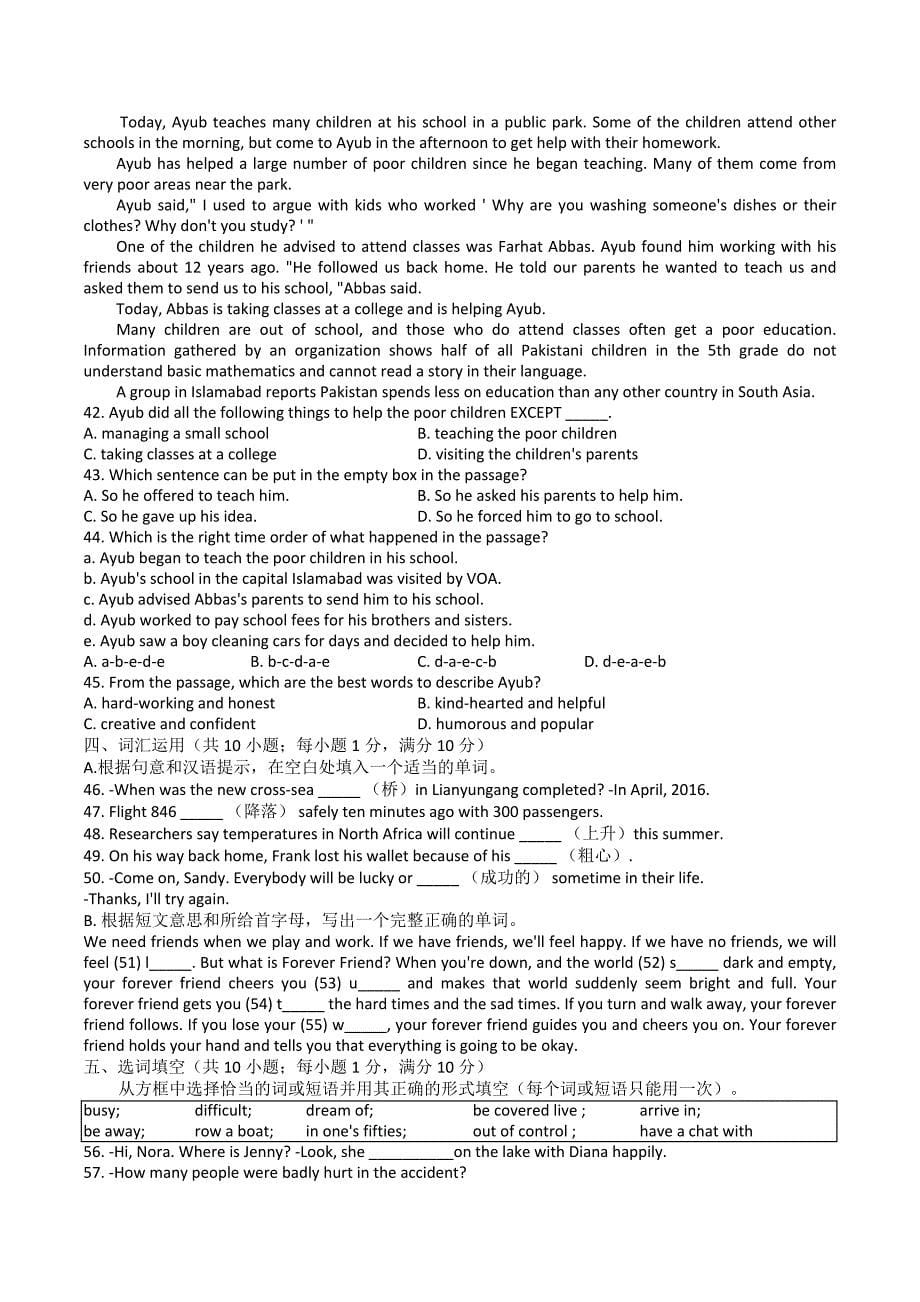 连云港市中考英语试题及答案文字版_第5页