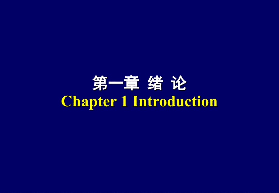 岩石力学及其工程应用讲义PPT(51页)_详细_第4页